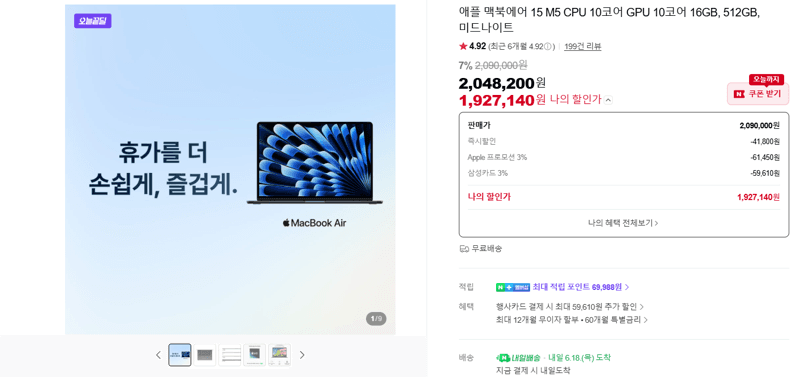 Apple 맥북에어 15 M5