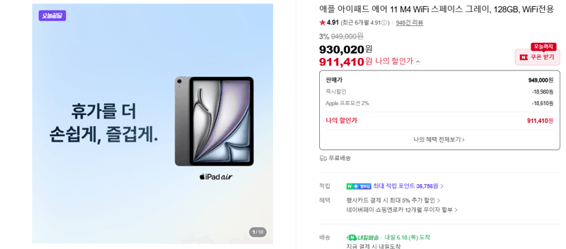 iPad Air 11 M4 128GB