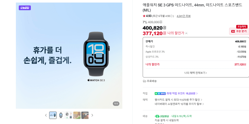 Apple Watch SE 3 44mm
