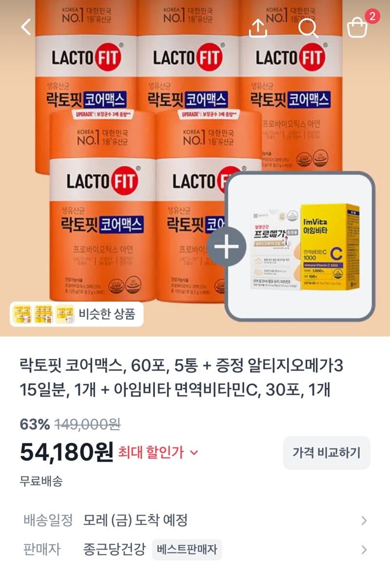종근당건강 락토핏 코어맥스 300일분