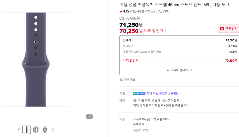 Apple Watch 스포츠 밴드 46mm