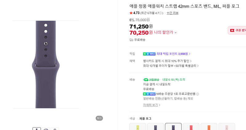 Apple Watch 스포츠 밴드 42mm