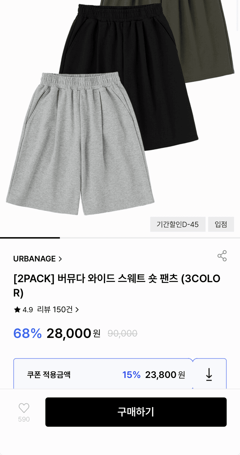 어반에이지 버뮤다 팬츠