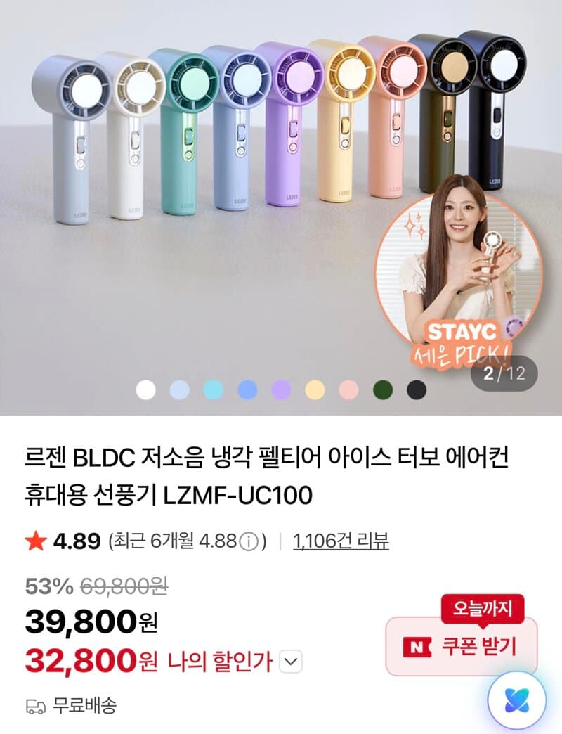 르젠 BLDC 핸디선풍기