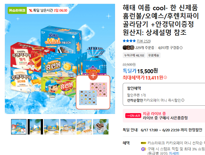 해태 홈런볼/오예스 골라담기