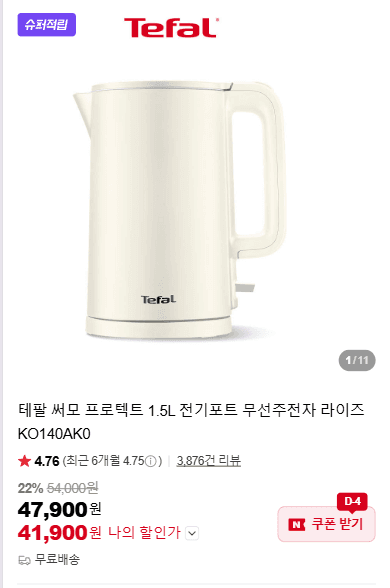 테팔 써모 프로텍트 1.5L