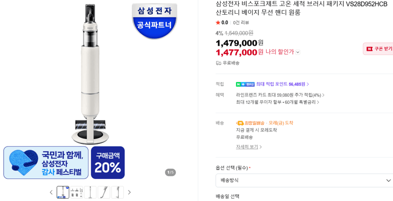 삼성 비스포크제트 VS28D952HCB