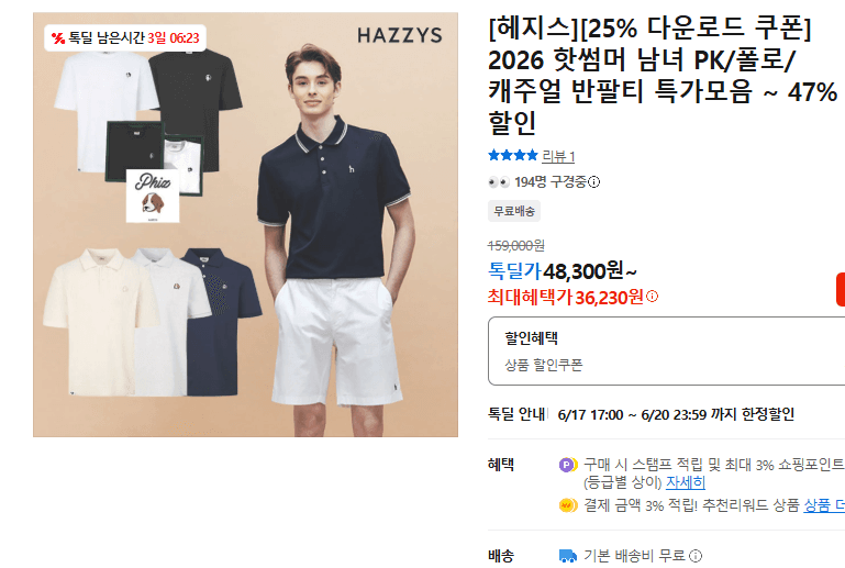 헤지스 반팔티