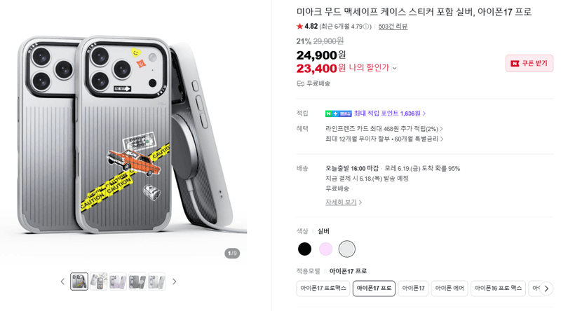 미아크 무드 맥세이프 케이스