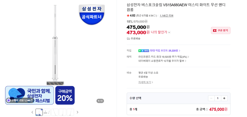 삼성 비스포크슬림 VS15A680AEW