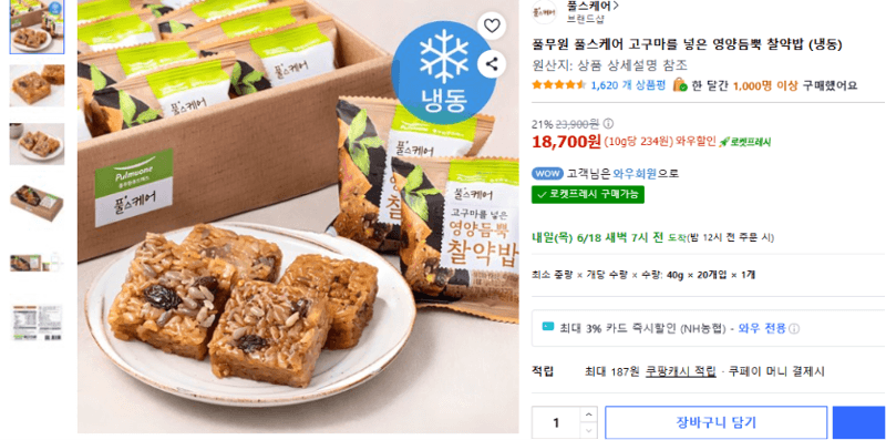 풀무원 풀스케어 찰약밥