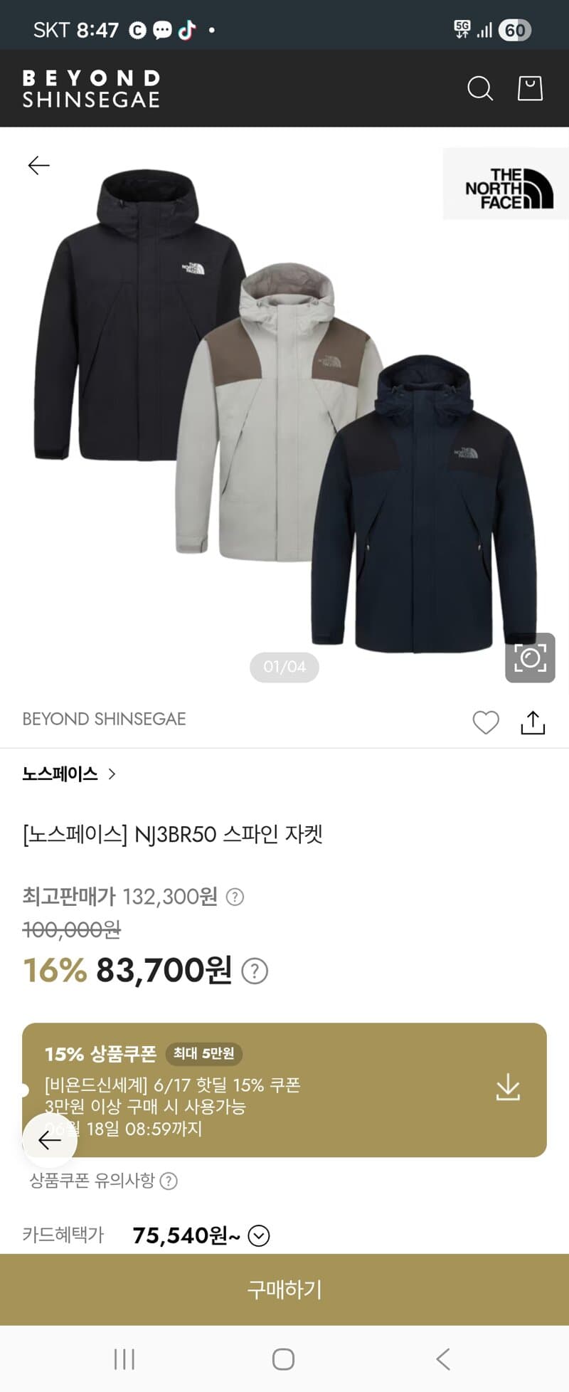 노스페이스 스파인 자켓