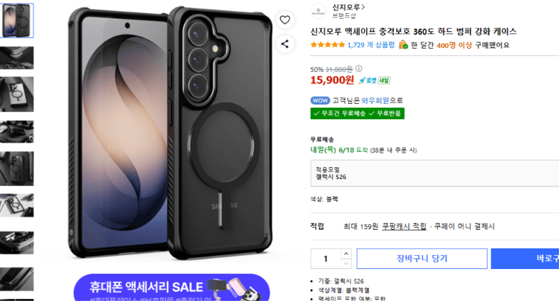 신지모루 맥세이프 하드 범퍼 케이스