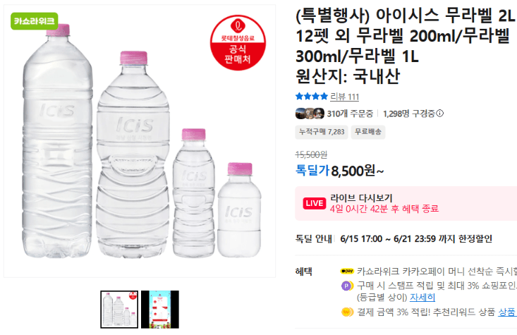 아이시스 무라벨 2L 12펫