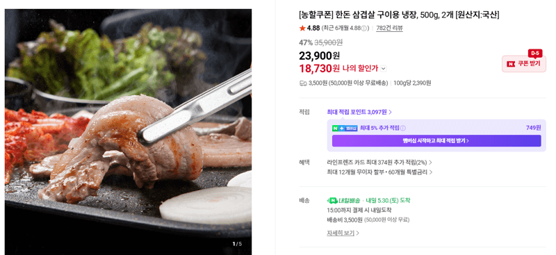 냉장 삼겹살 구이용 1kg