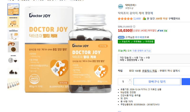 닥터조이 강아지 케어 영양제