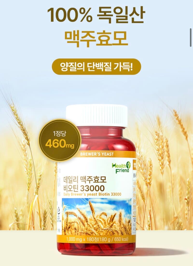 비오틴 33000 고함량 180정