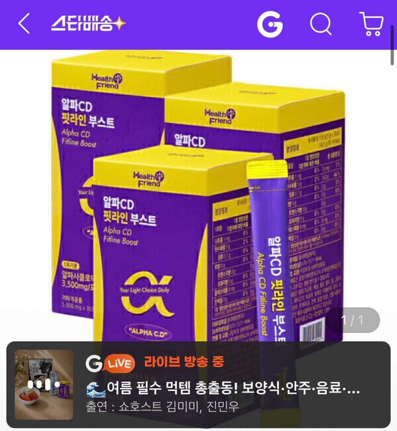 알파CD 핏라인 부스트 90포