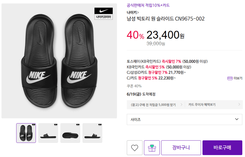 나이키 빅토리 원 슬라이드