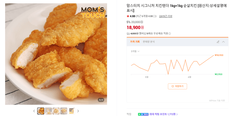 맘스터치 치킨텐더 1kg+1kg