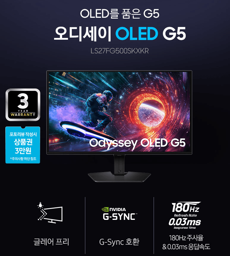 삼성 LS27FG500S