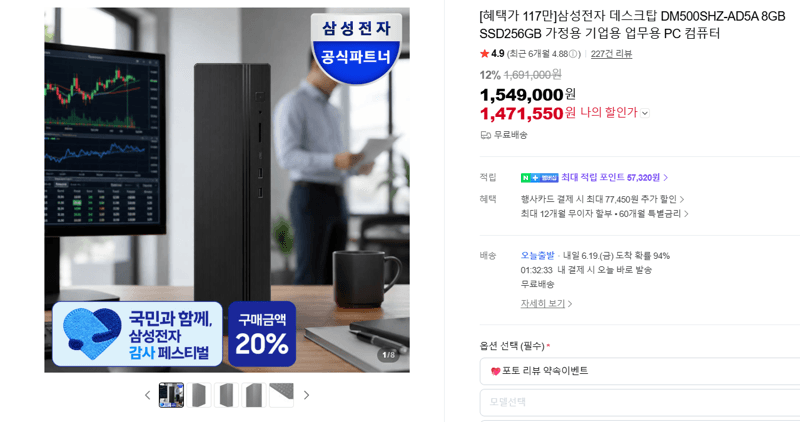 삼성 DM500SHZ-AD5A 256GB