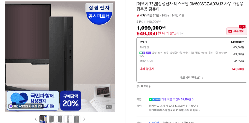 삼성 데스크탑 DM500SGZ-AD3A