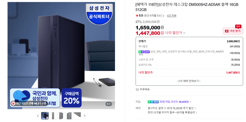 삼성 데스크탑 DM500SHZ-AD5AR
