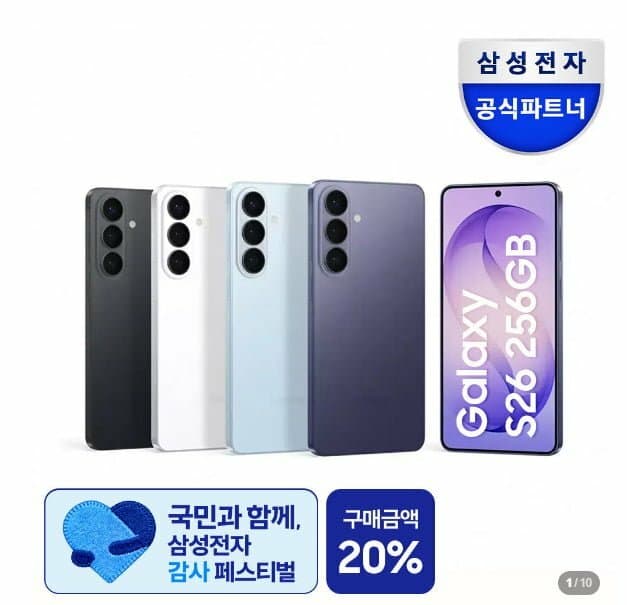 갤럭시 S26+ 512GB