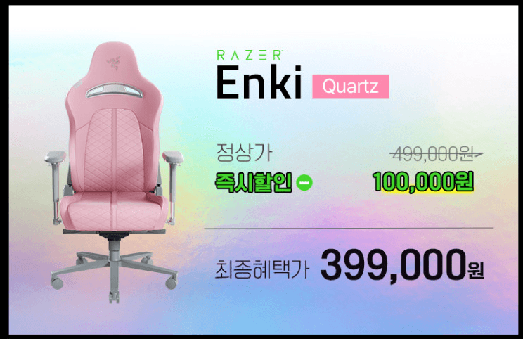 Razer Enki 게이밍 의자