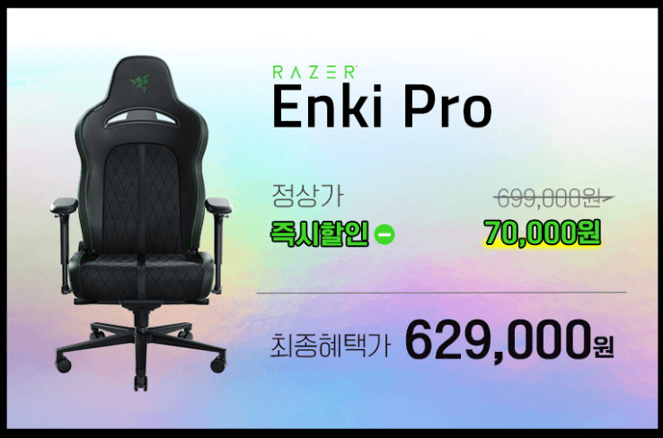 Razer Enki Pro 그린