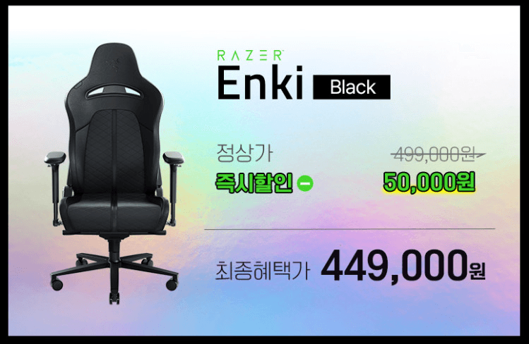 Razer Enki 게이밍 의자