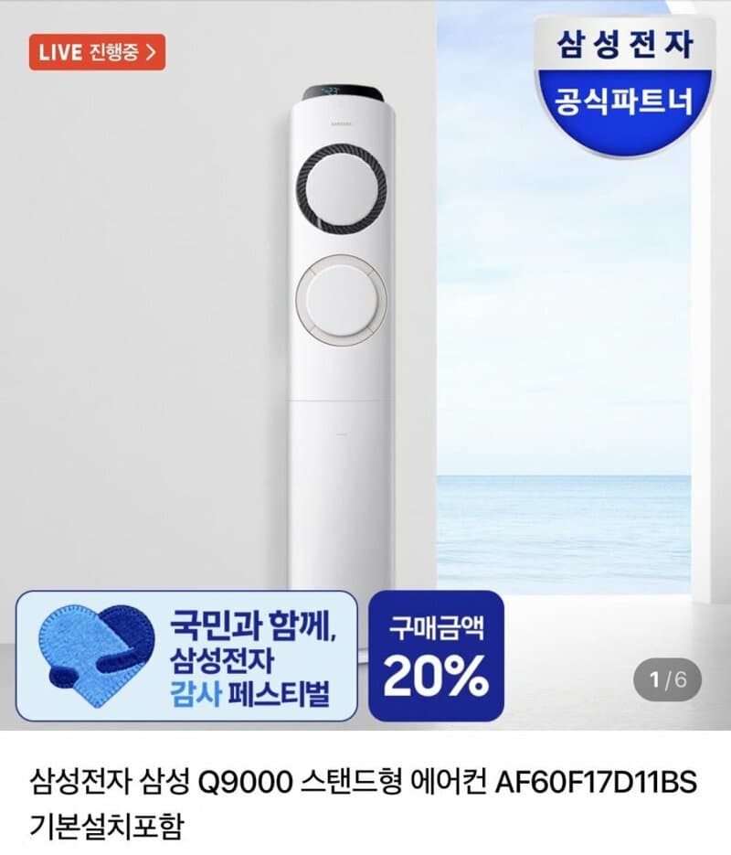 삼성 스탠드형 에어컨