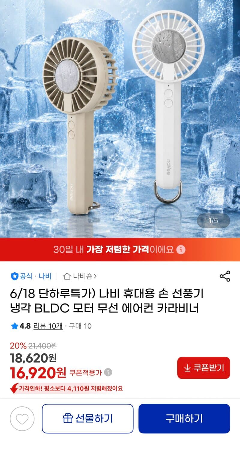 휴대용 BLDC 손 선풍기