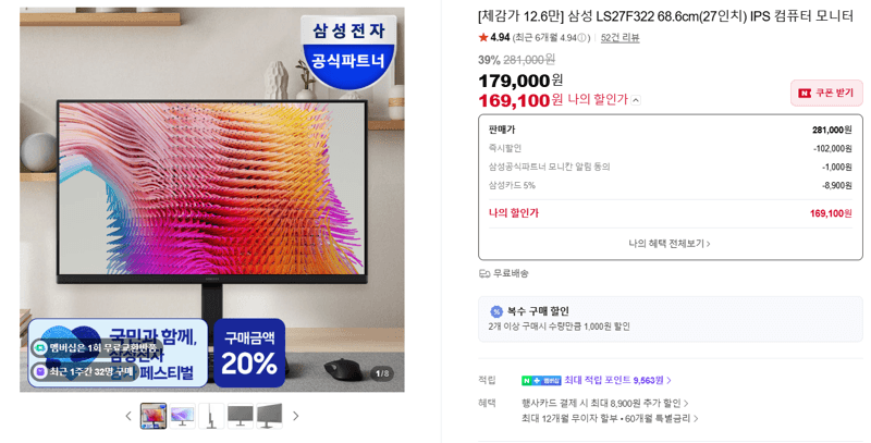 삼성 LS27F322 27인치