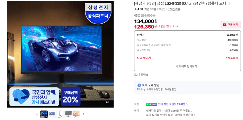 삼성 LS24F330 24인치