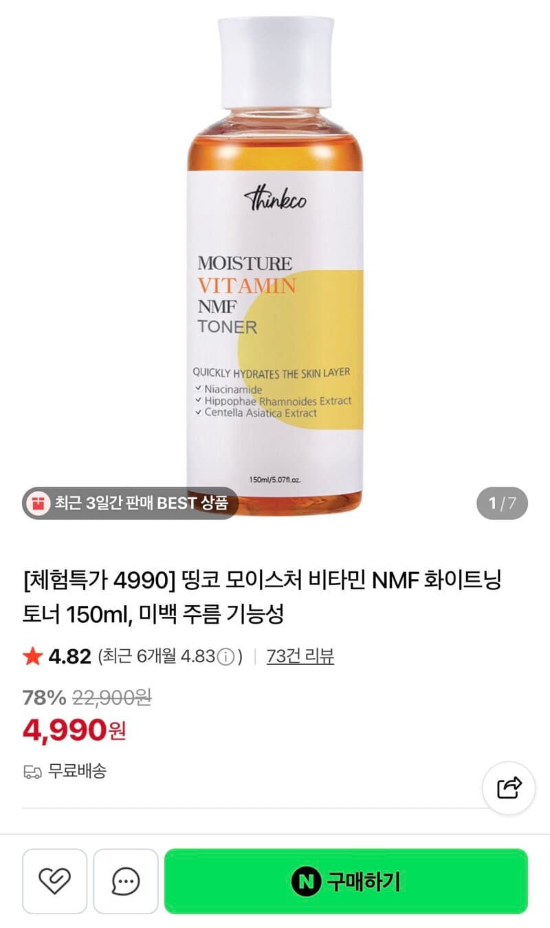 모이스처 화이트닝 토너 150ml