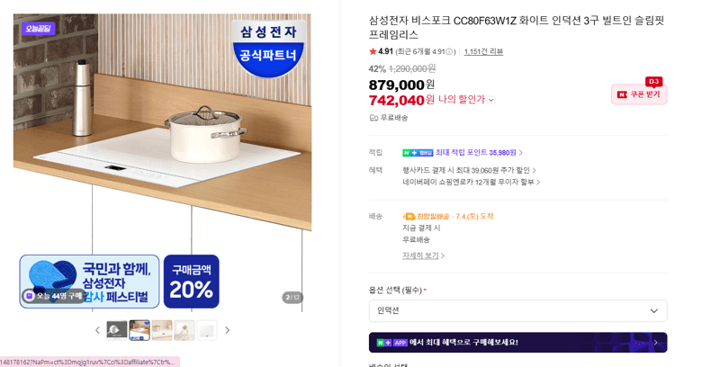삼성 비스포크 인덕션 3구