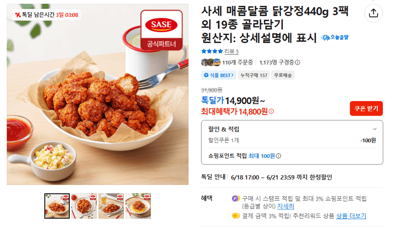 사세 매콤달콤 닭강정 440g