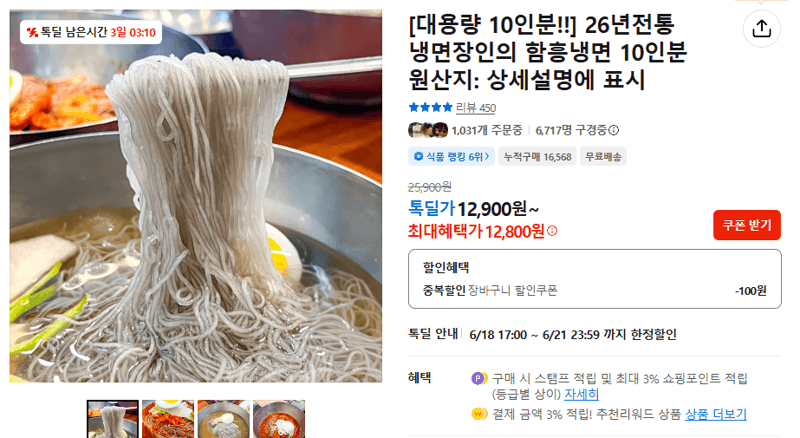 함흥냉면 10인분