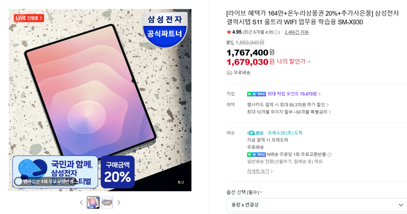 갤럭시탭 S11 울트라 WiFi