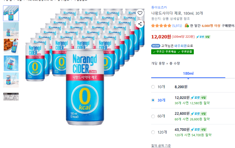 나랑드사이다 제로 180ml 30캔