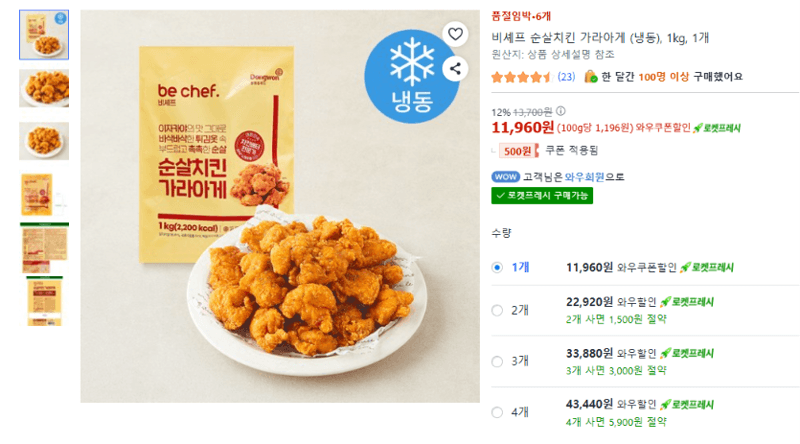비셰프 순살치킨 가라아게