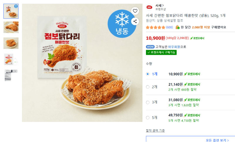 사세 점보닭다리 매콤한맛