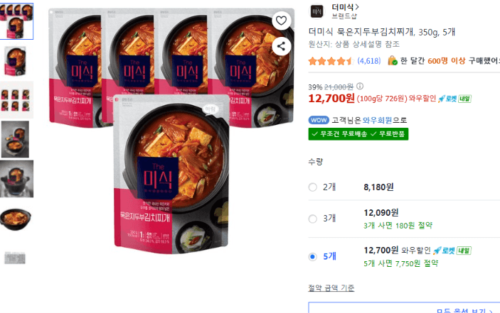 더미식 묵은지두부김치찌개