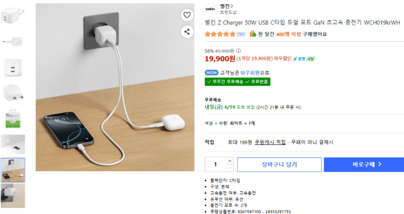 Belkin Z Charger 50W