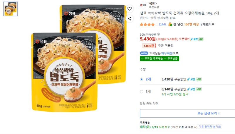 샘표 밥도둑 오징어채볶음 50g