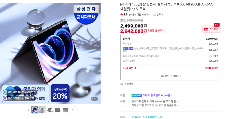 갤럭시북5 프로360
