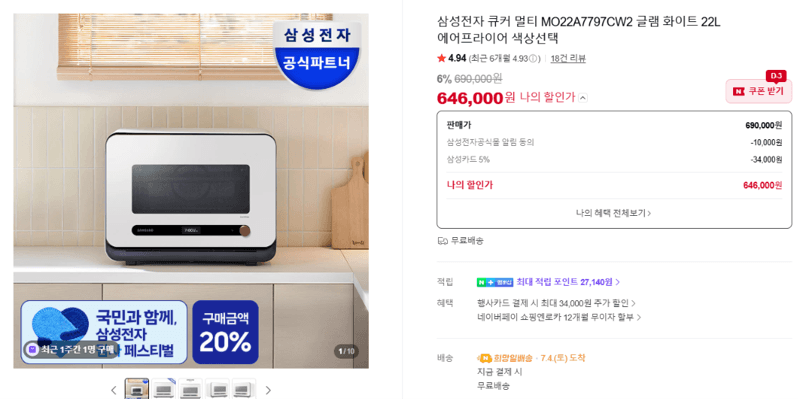 삼성 큐커 멀티 22L