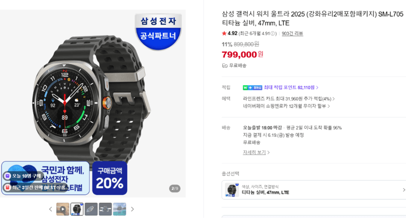 갤럭시 워치 울트라 2025